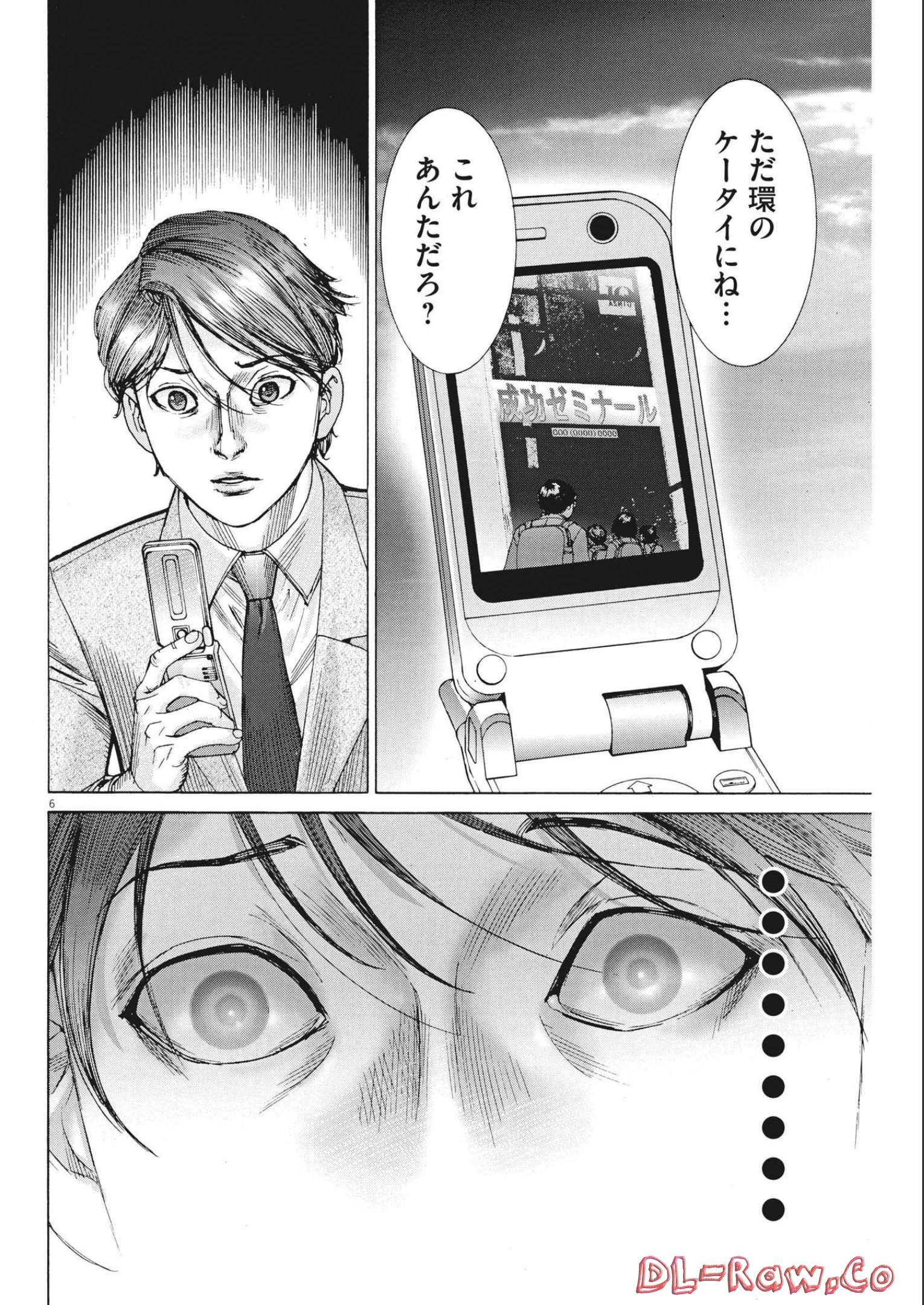 Natsume Arata no Kekkon Chap 79 - Next Chap 80