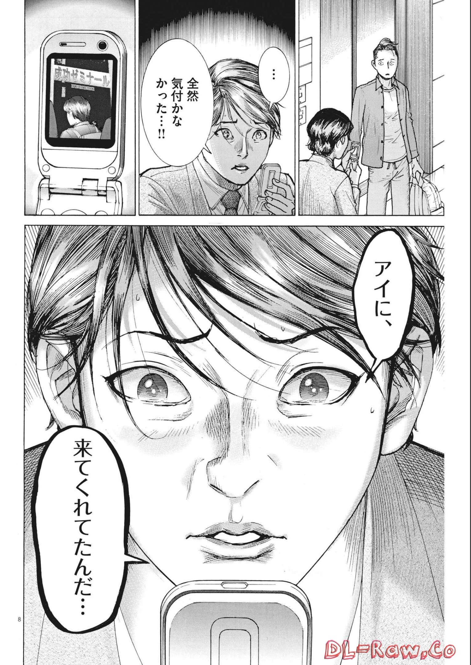 Natsume Arata no Kekkon Chap 79 - Next Chap 80