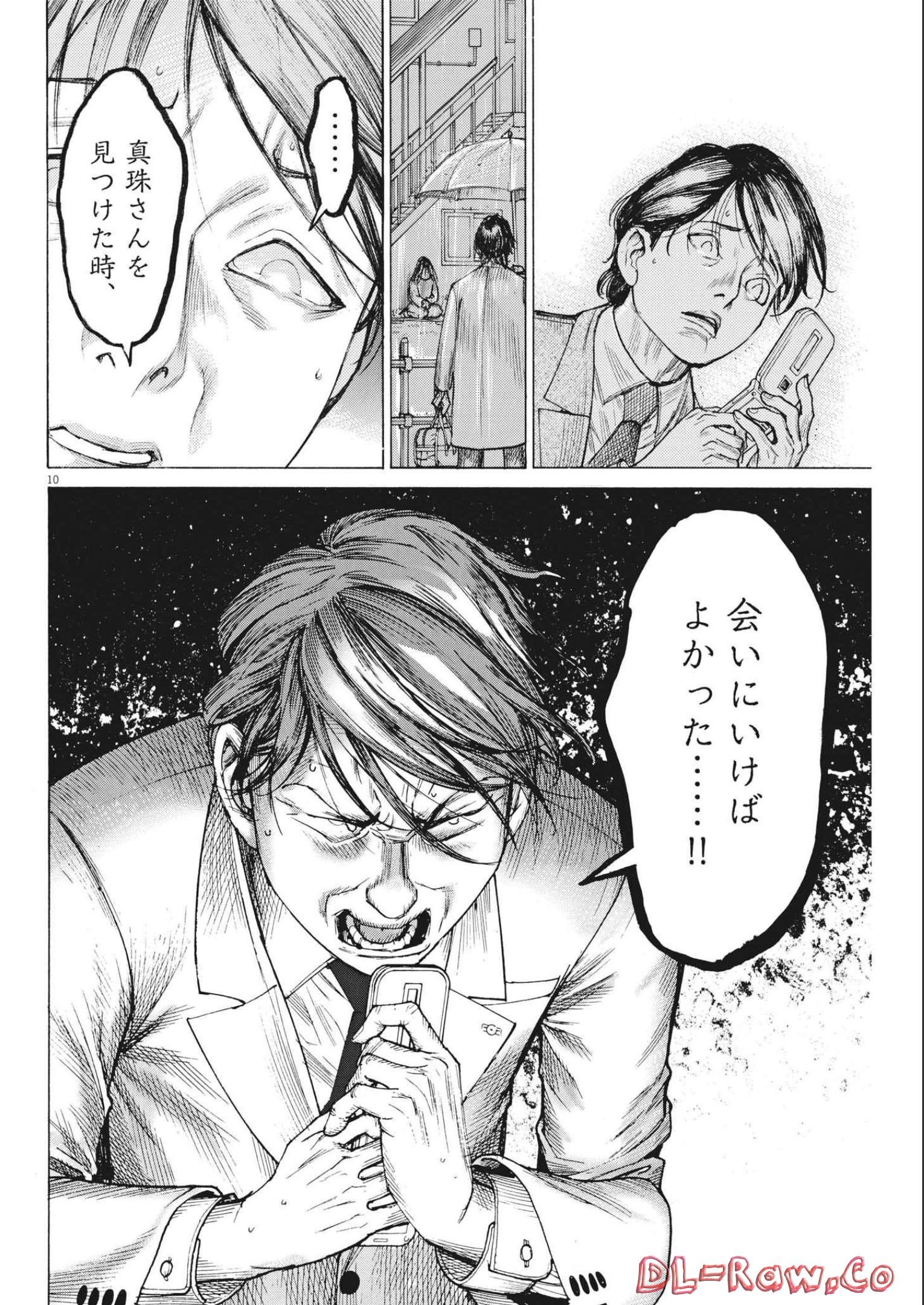 Natsume Arata no Kekkon Chap 79 - Next Chap 80