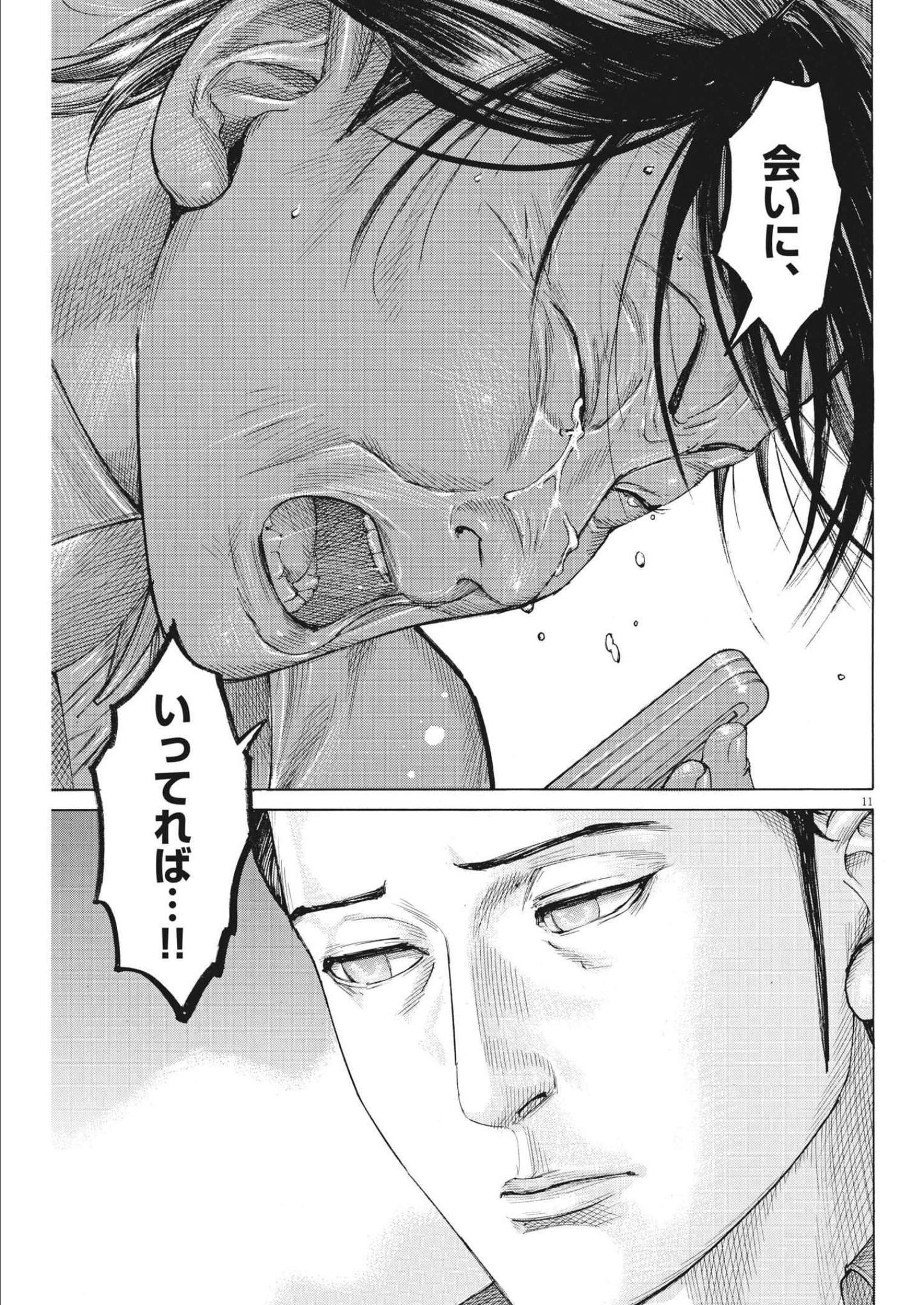 Natsume Arata no Kekkon Chap 79 - Next Chap 80