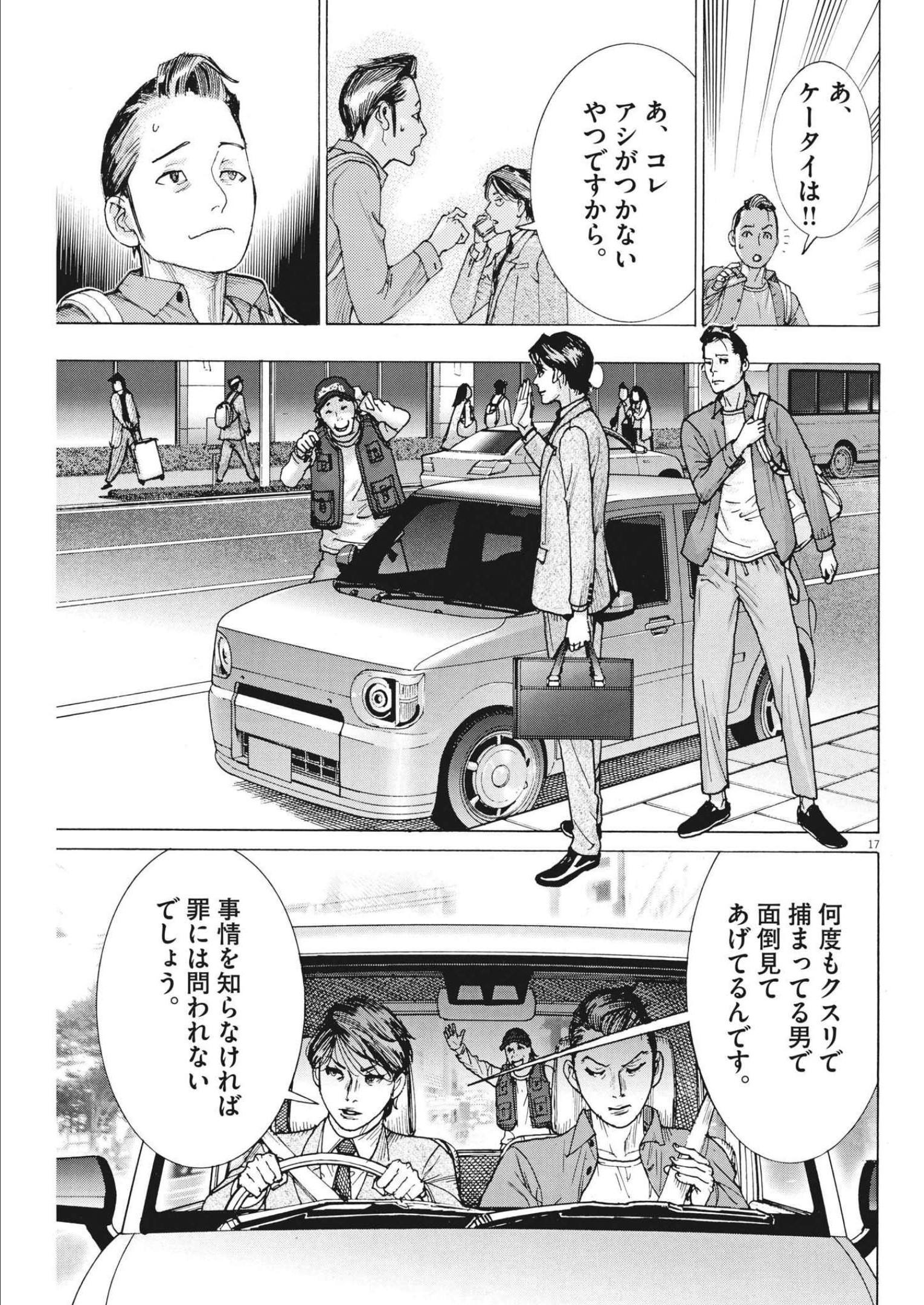 Natsume Arata no Kekkon Chap 79 - Next Chap 80