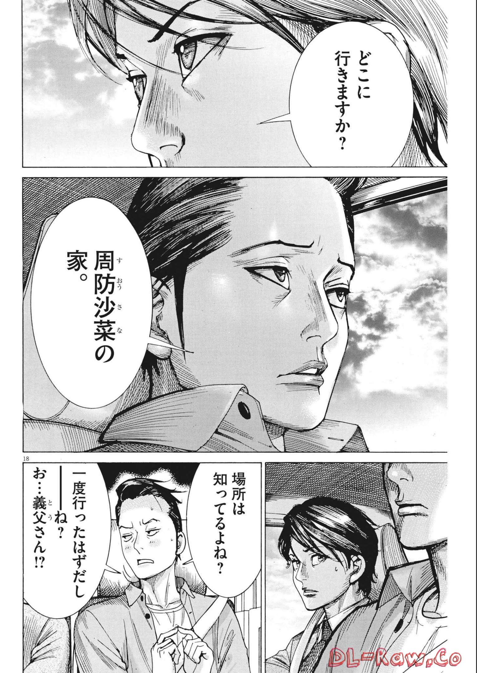 Natsume Arata no Kekkon Chap 79 - Next Chap 80