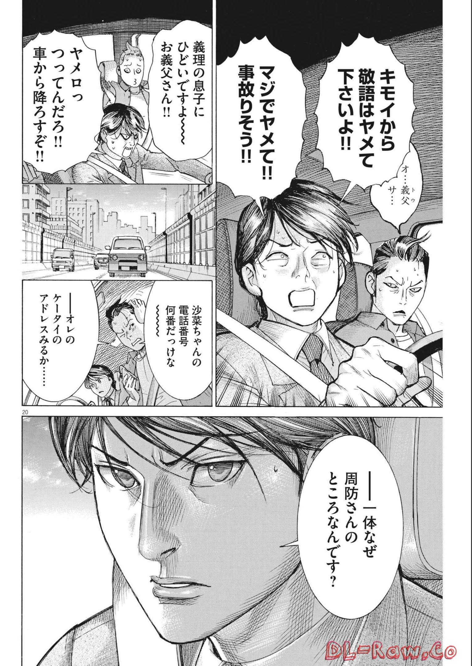 Natsume Arata no Kekkon Chap 79 - Next Chap 80