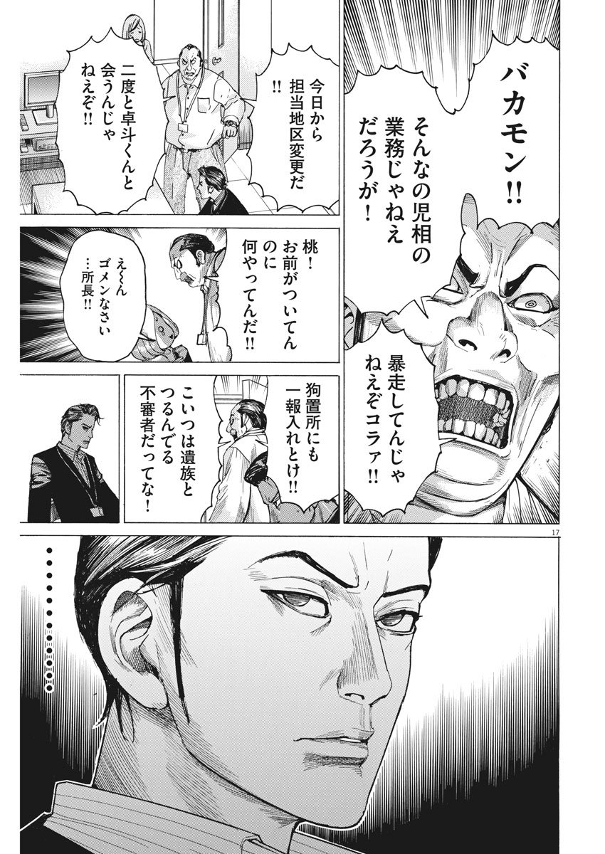 Natsume Arata no Kekkon Chap 7 - Next Chap 8