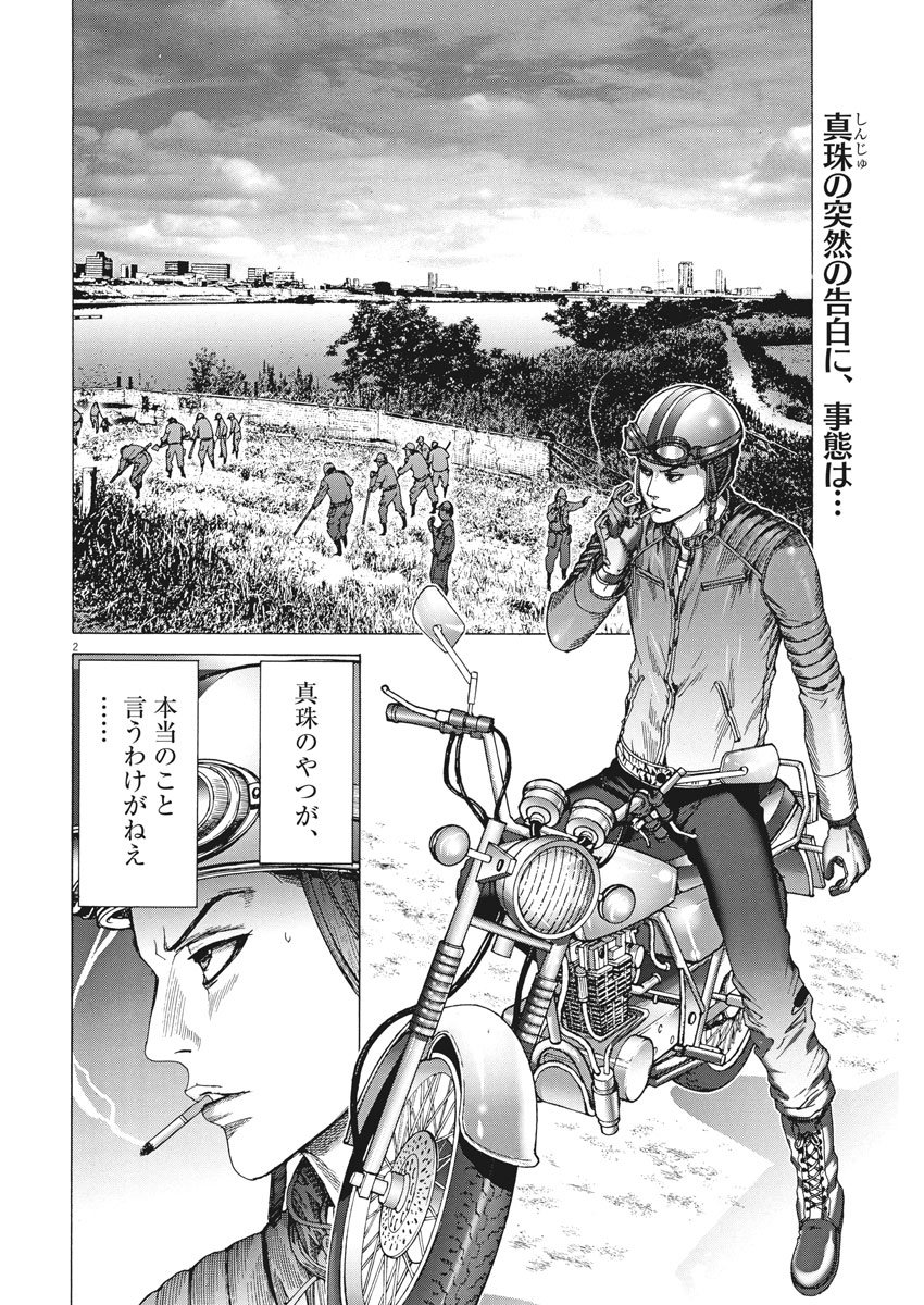Natsume Arata no Kekkon Chap 7 - Next Chap 8
