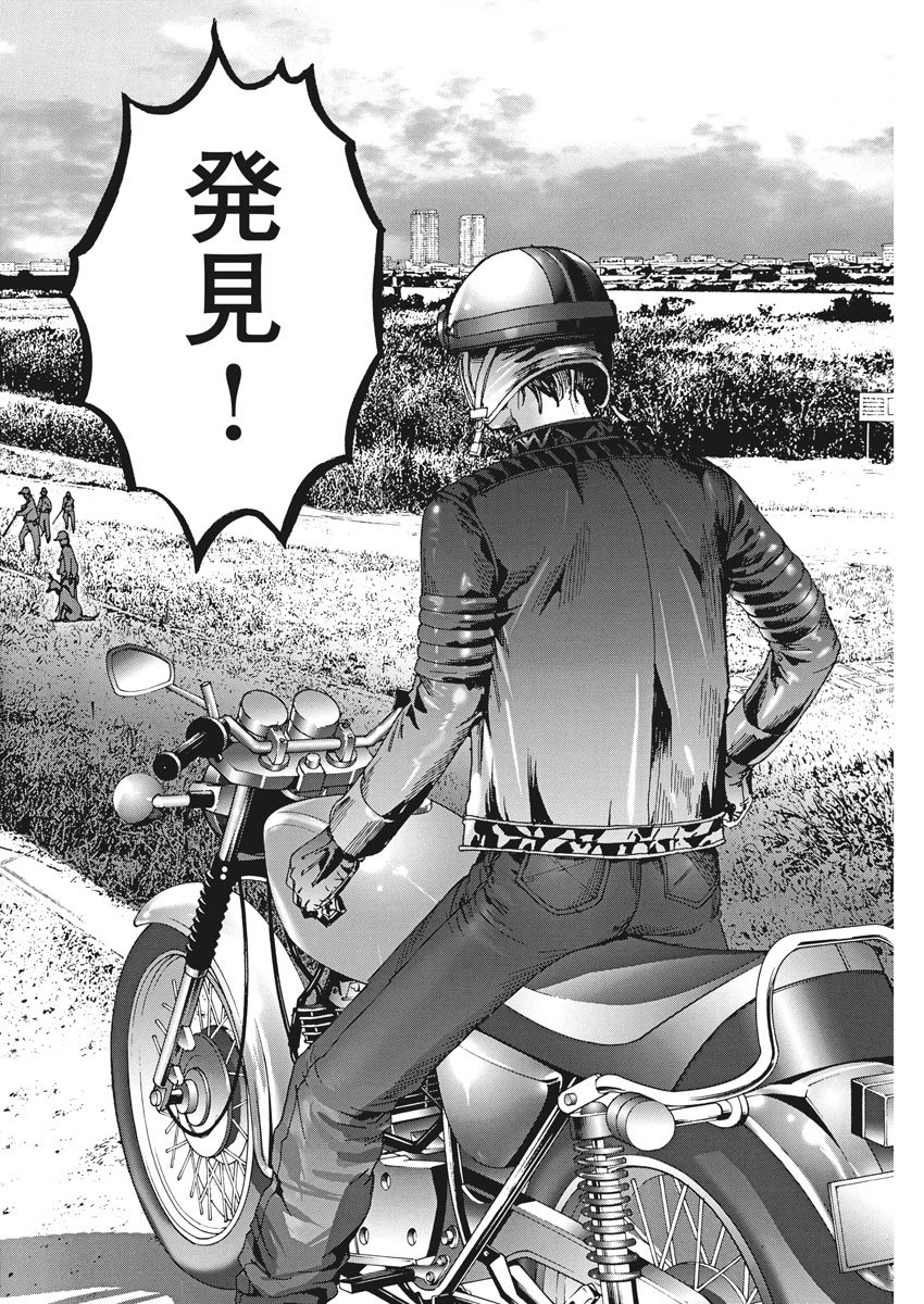 Natsume Arata no Kekkon Chap 7 - Next Chap 8