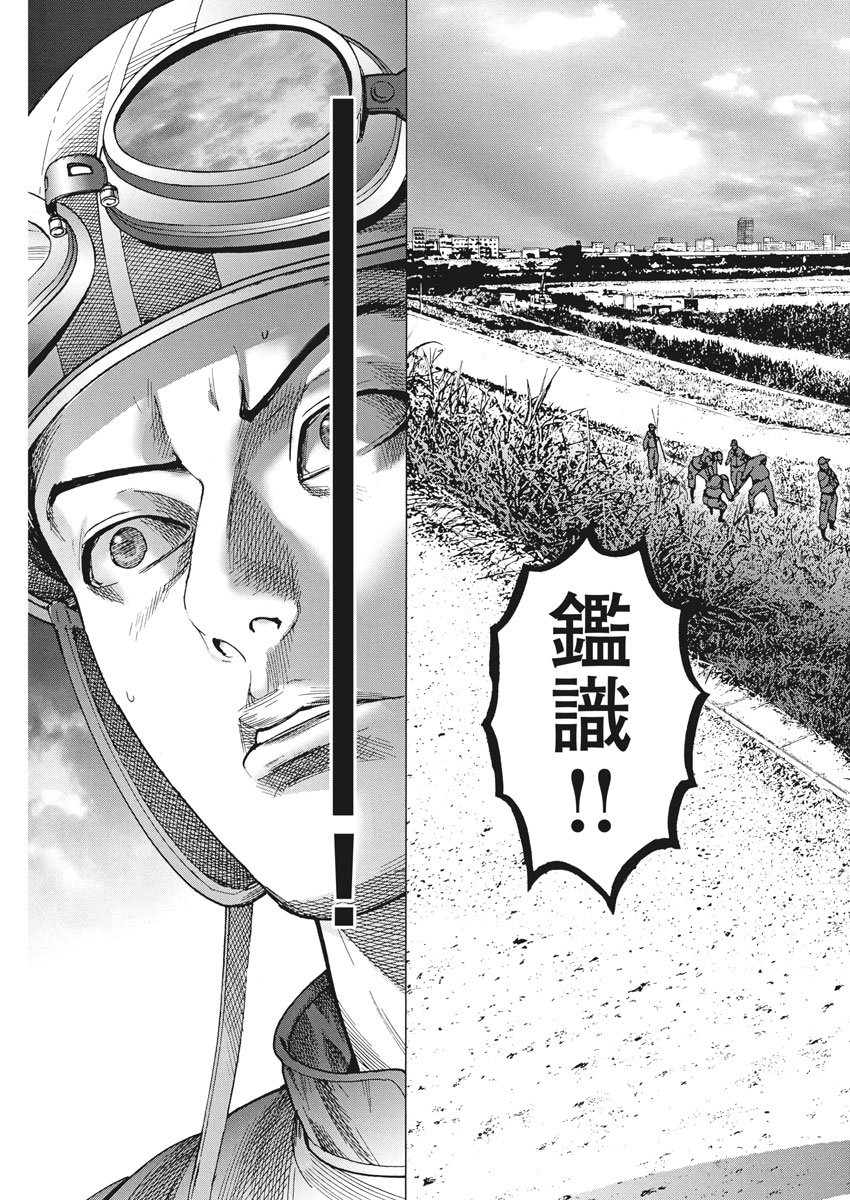 Natsume Arata no Kekkon Chap 7 - Next Chap 8