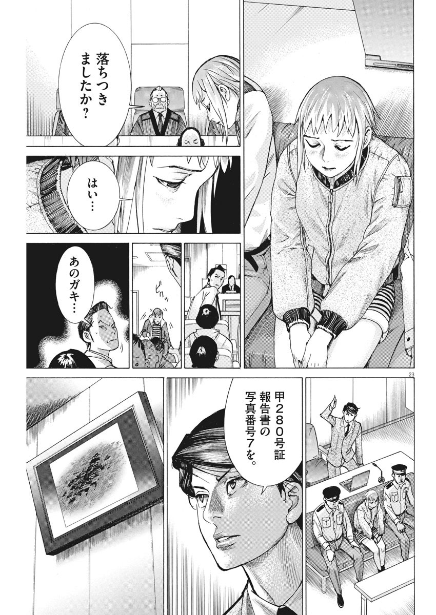 Natsume Arata no Kekkon Chap 43 - Next Chap 44