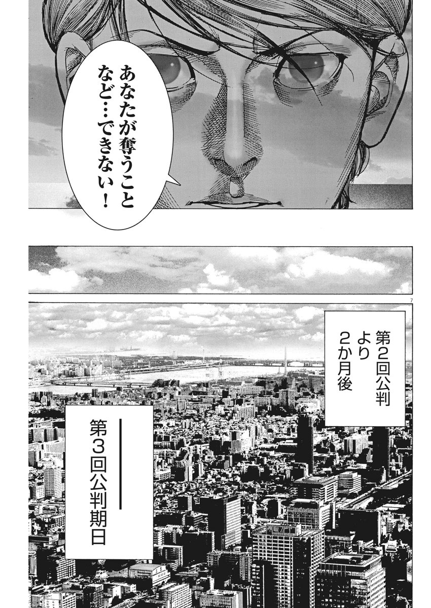 Natsume Arata no Kekkon Chap 40 - Next Chap 41
