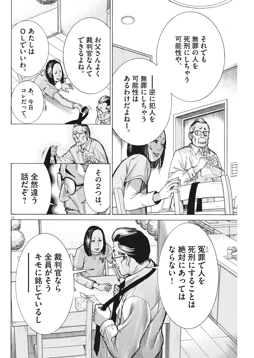 Natsume Arata no Kekkon Chap 40 - Next Chap 41