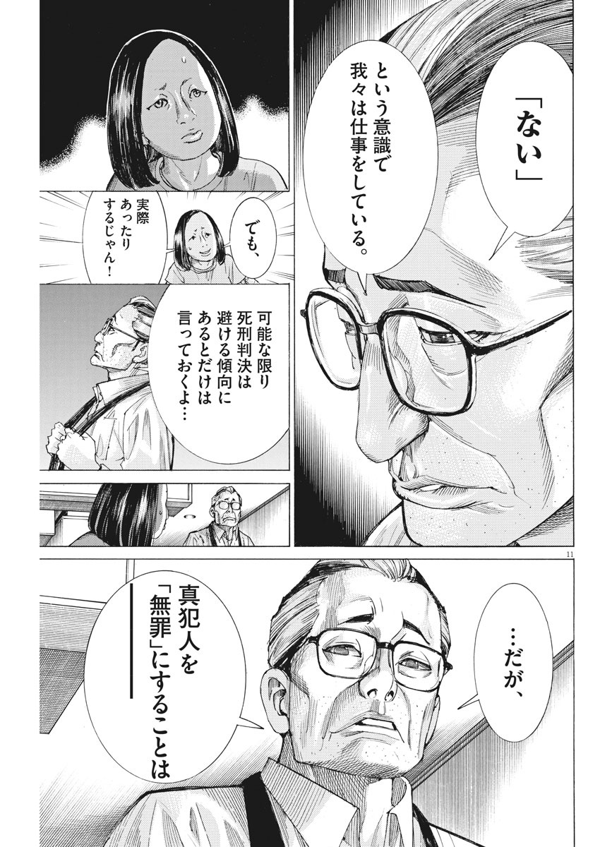 Natsume Arata no Kekkon Chap 40 - Next Chap 41