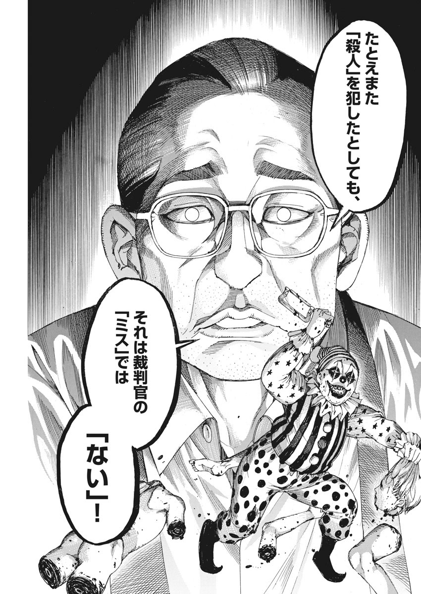 Natsume Arata no Kekkon Chap 40 - Next Chap 41