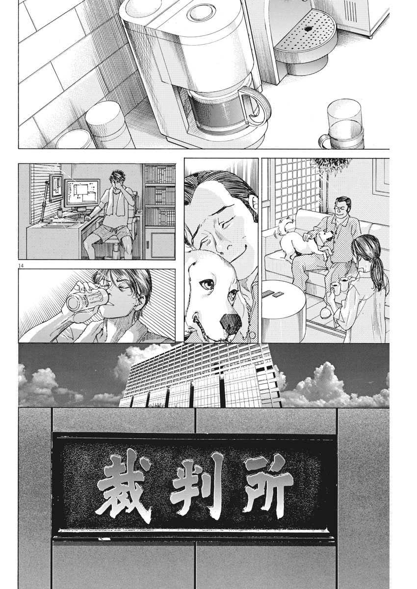 Natsume Arata no Kekkon Chap 40 - Next Chap 41