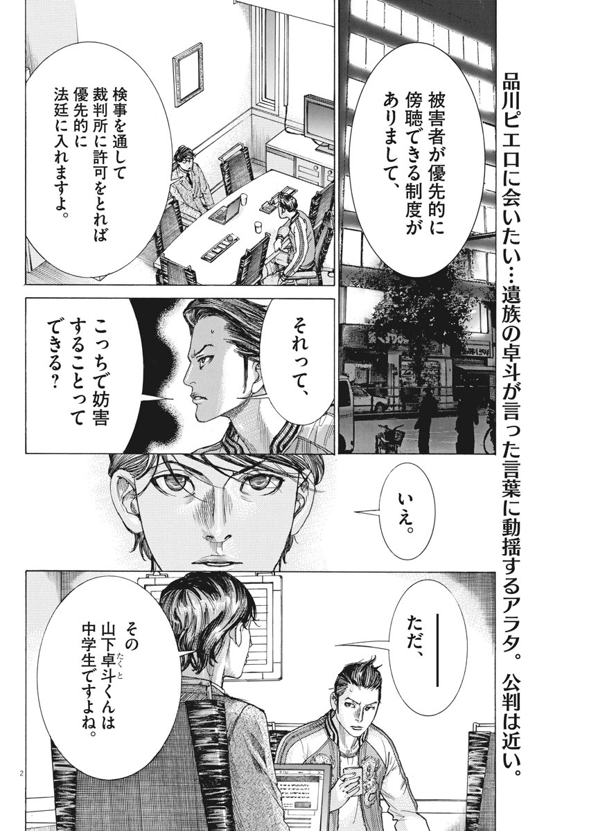 Natsume Arata no Kekkon Chap 40 - Next Chap 41