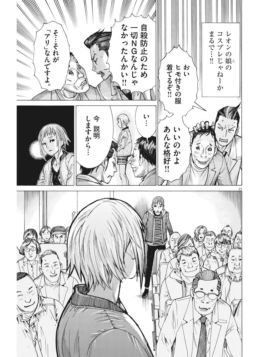 Natsume Arata no Kekkon Chap 40 - Next Chap 41