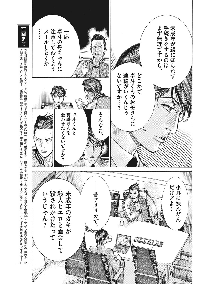 Natsume Arata no Kekkon Chap 40 - Next Chap 41