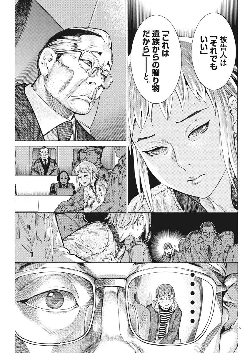 Natsume Arata no Kekkon Chap 41 - Next Chap 42