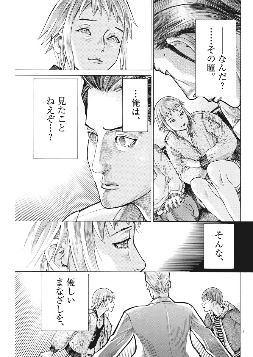 Natsume Arata no Kekkon Chap 41 - Next Chap 42