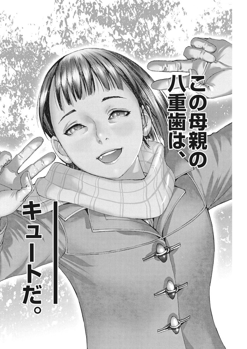 Natsume Arata no Kekkon Chap 42 - Next Chap 43