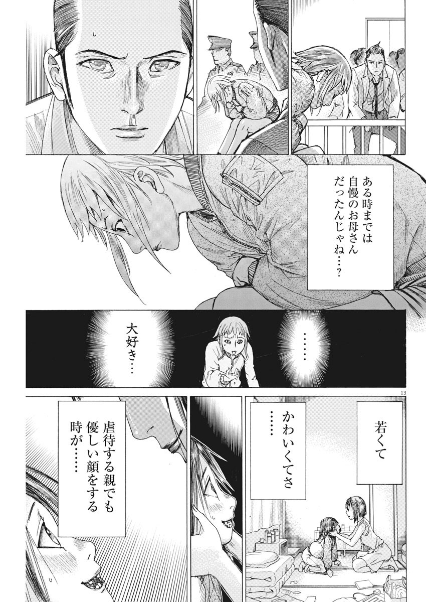 Natsume Arata no Kekkon Chap 42 - Next Chap 43