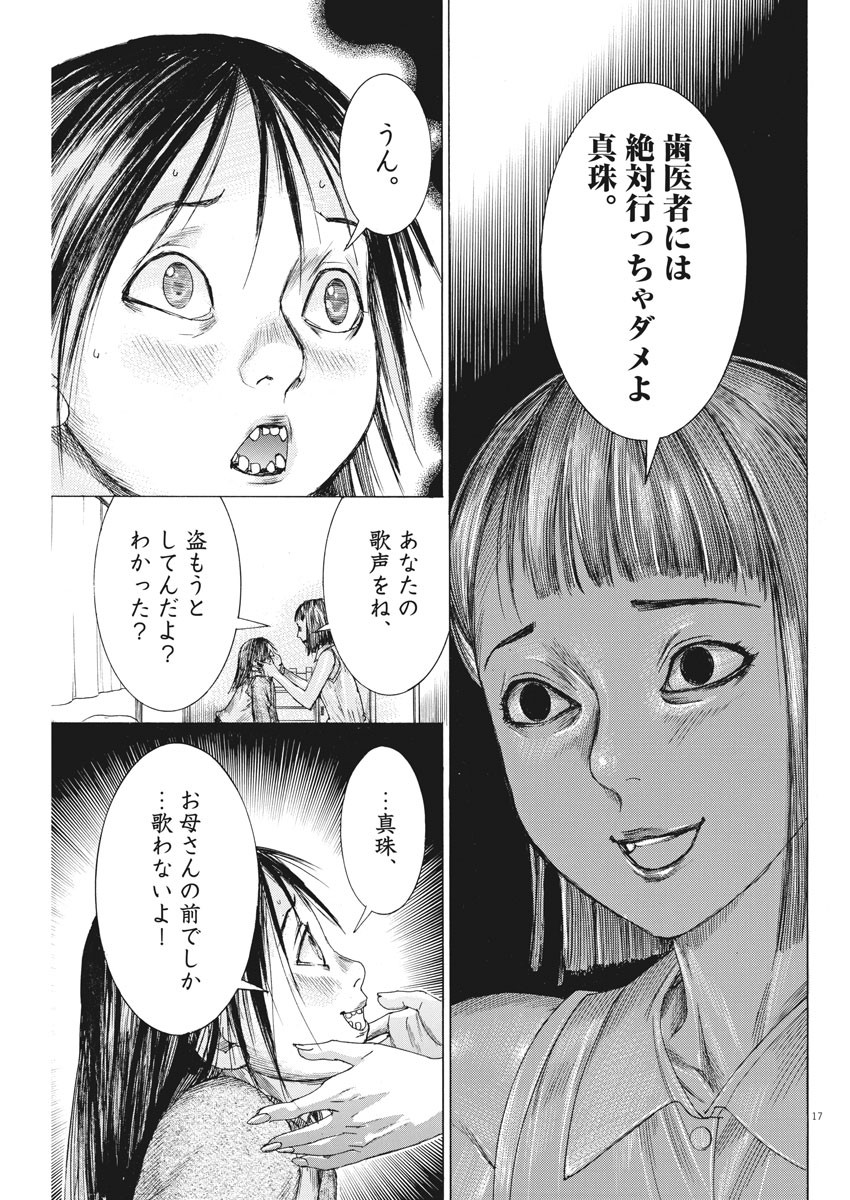 Natsume Arata no Kekkon Chap 42 - Next Chap 43