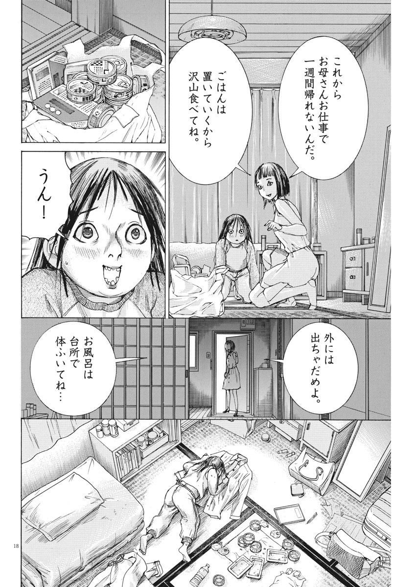 Natsume Arata no Kekkon Chap 42 - Next Chap 43
