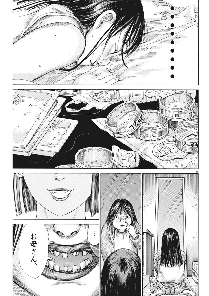 Natsume Arata no Kekkon Chap 42 - Next Chap 43