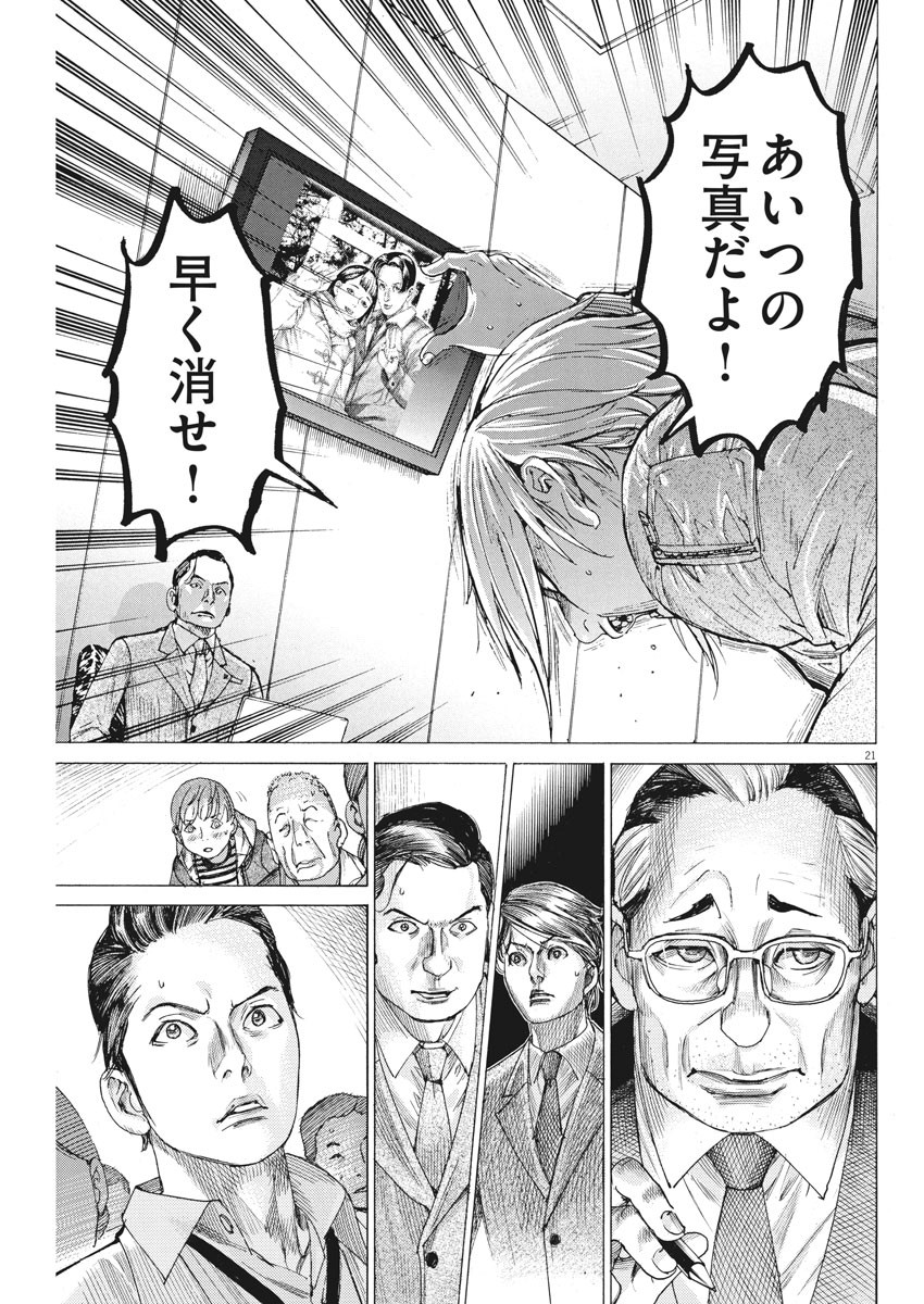 Natsume Arata no Kekkon Chap 42 - Next Chap 43