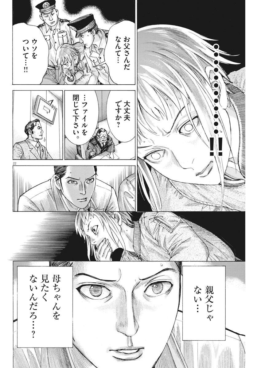 Natsume Arata no Kekkon Chap 42 - Next Chap 43
