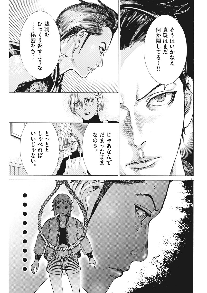Natsume Arata no Kekkon Chap 47 - Next Chap 48