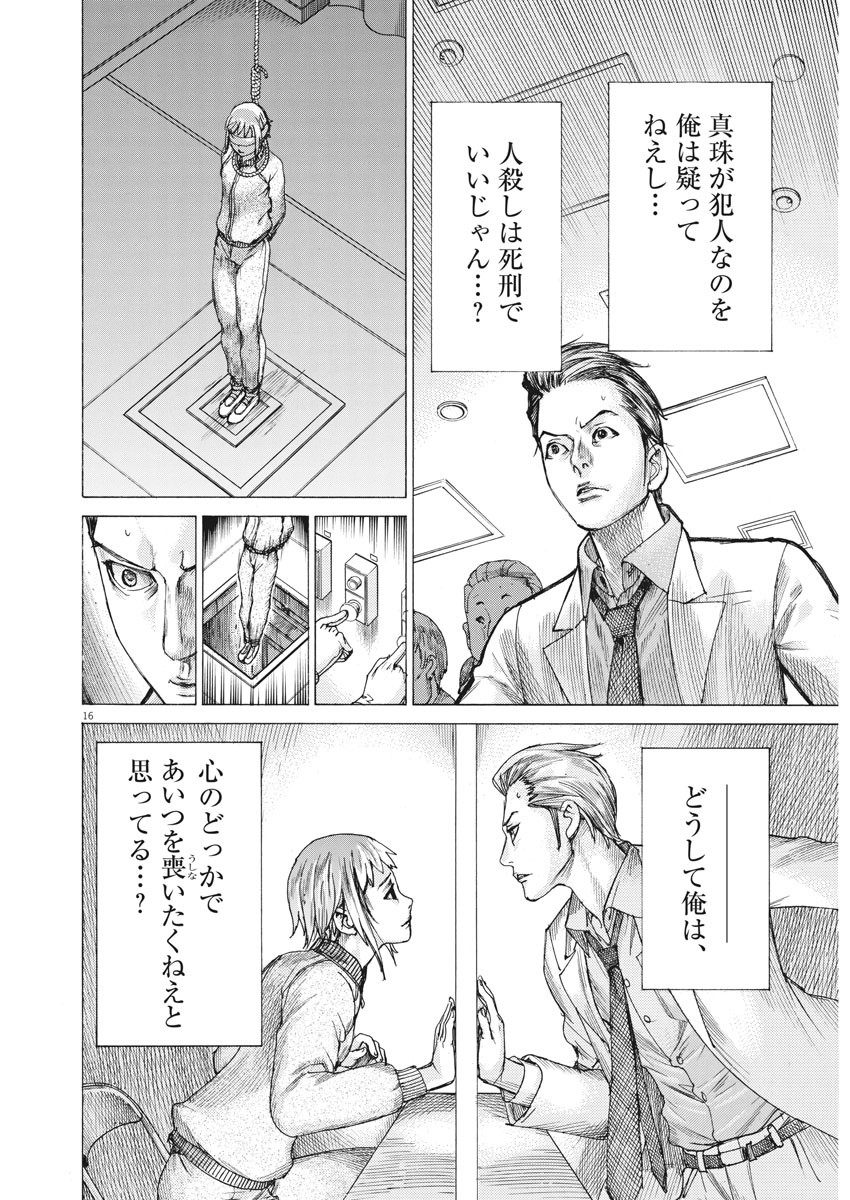 Natsume Arata no Kekkon Chap 44 - Next Chap 45