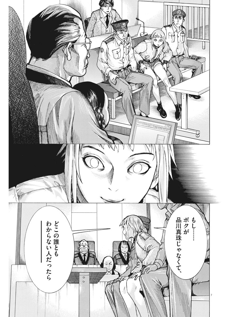 Natsume Arata no Kekkon Chap 45 - Next Chap 46