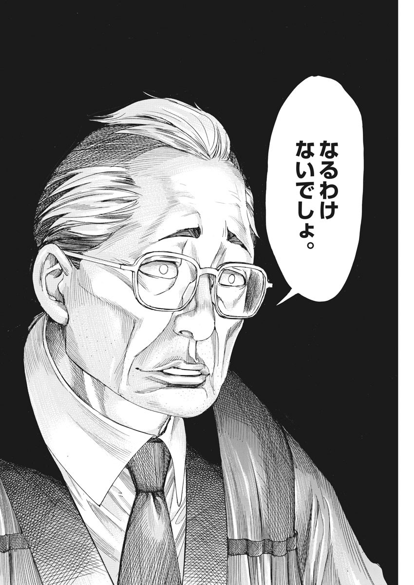 Natsume Arata no Kekkon Chap 45 - Next Chap 46