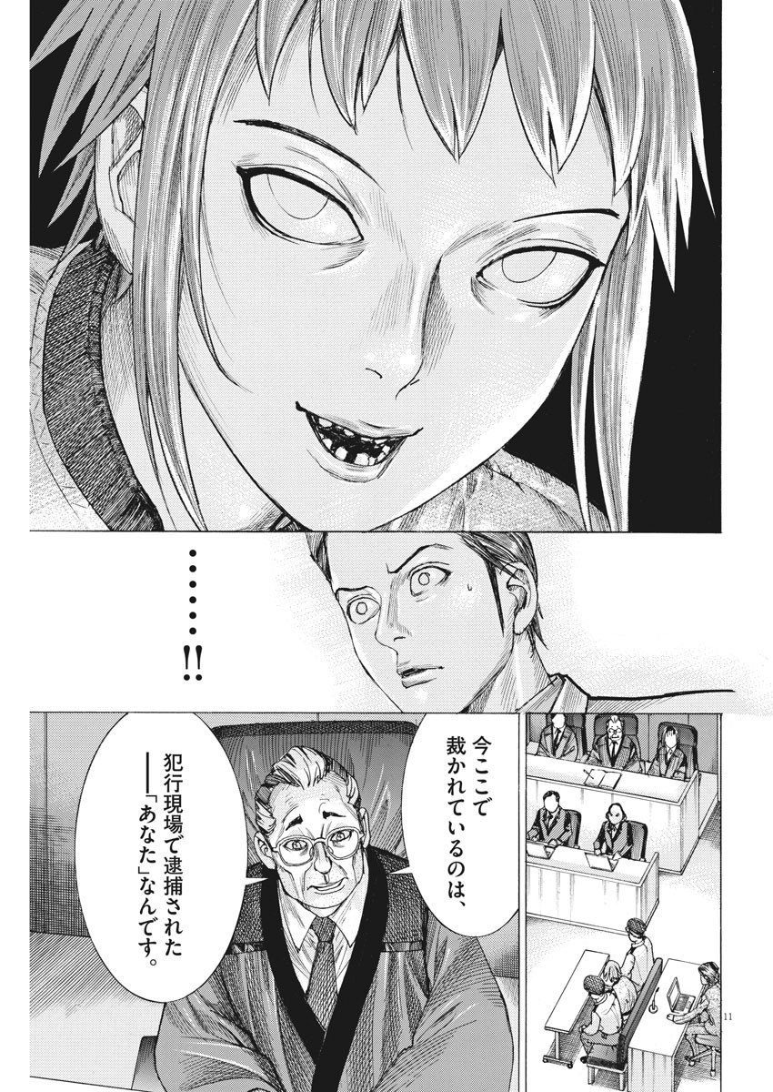 Natsume Arata no Kekkon Chap 45 - Next Chap 46