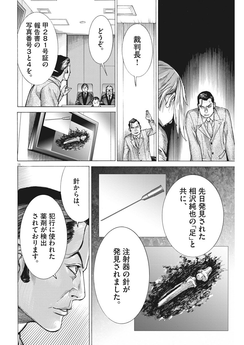 Natsume Arata no Kekkon Chap 45 - Next Chap 46