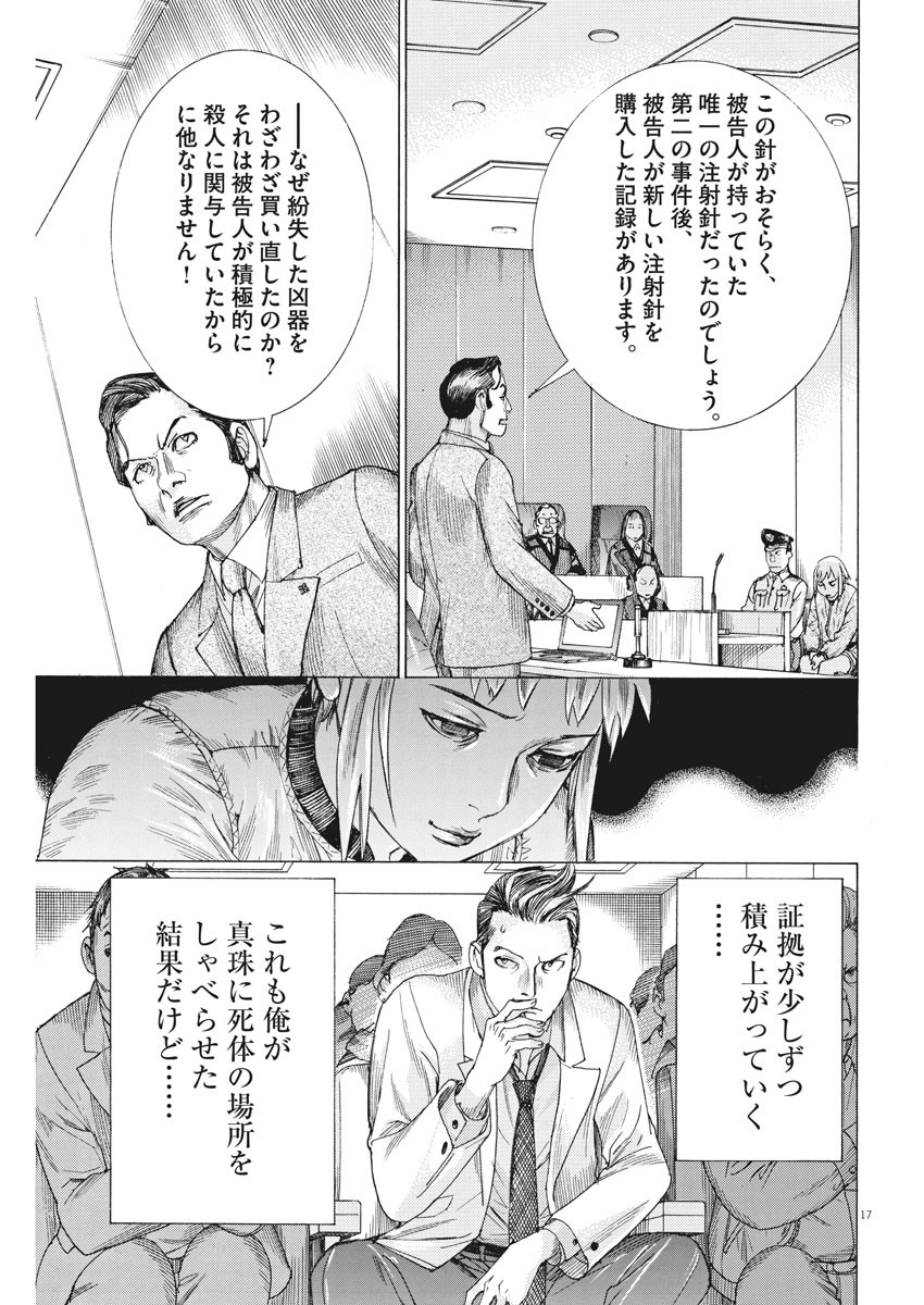 Natsume Arata no Kekkon Chap 45 - Next Chap 46