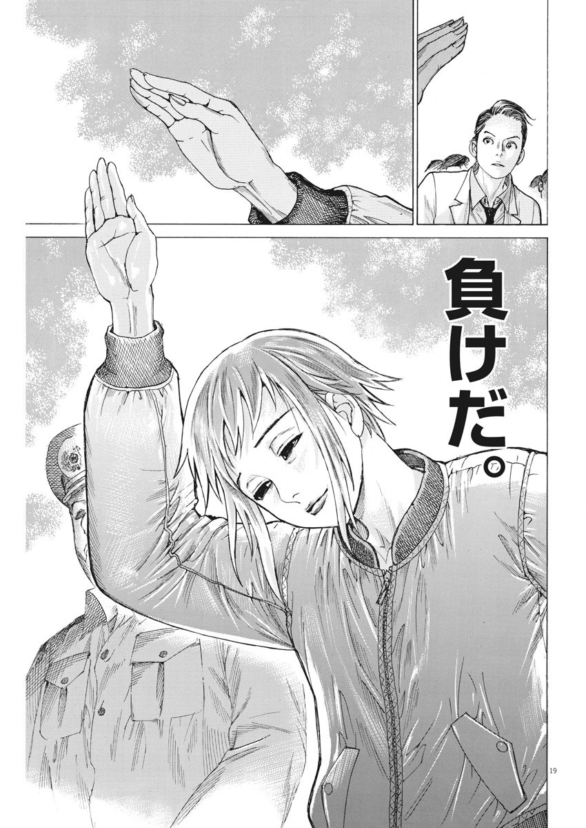 Natsume Arata no Kekkon Chap 45 - Next Chap 46