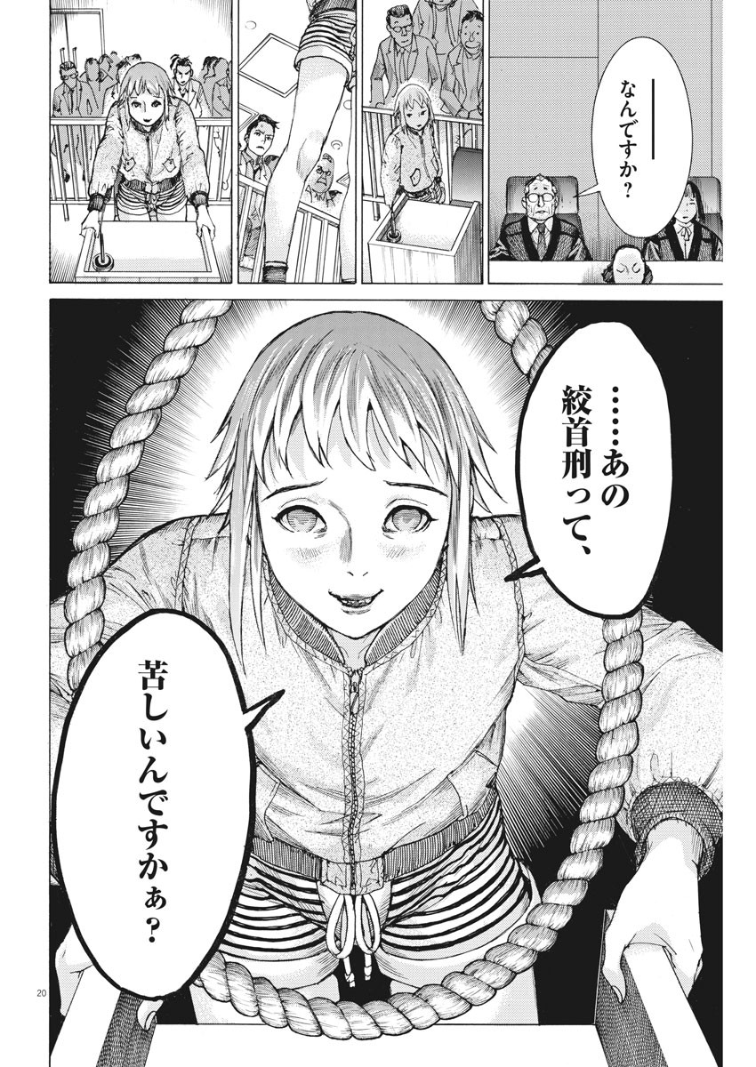 Natsume Arata no Kekkon Chap 45 - Next Chap 46