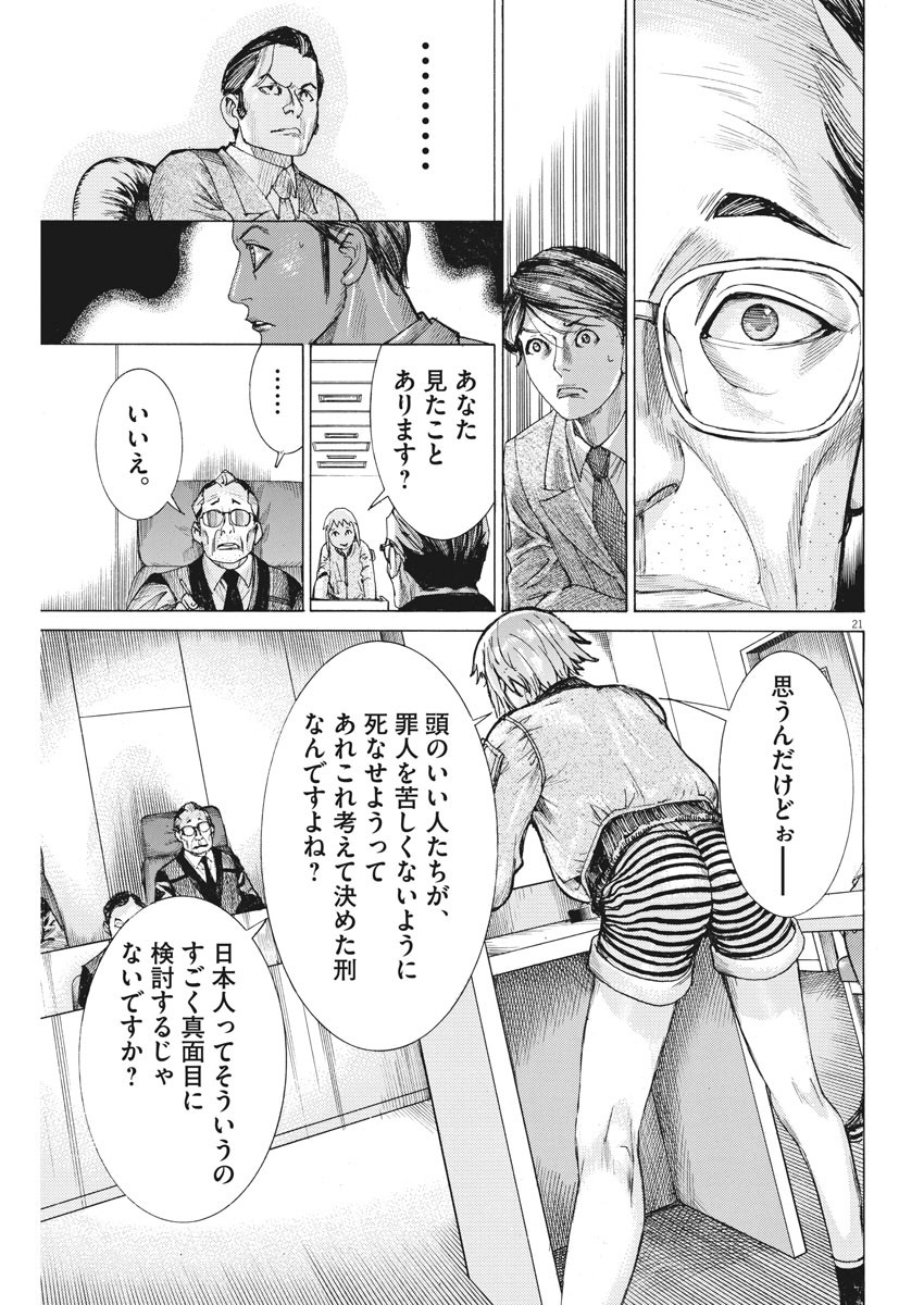 Natsume Arata no Kekkon Chap 45 - Next Chap 46