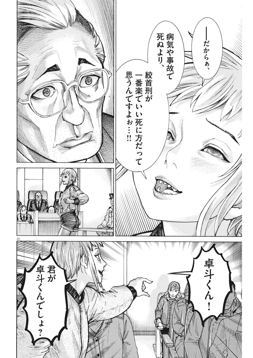 Natsume Arata no Kekkon Chap 45 - Next Chap 46