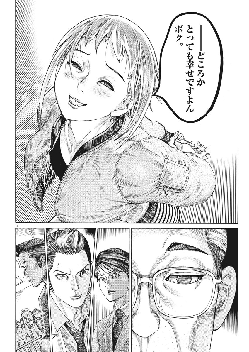 Natsume Arata no Kekkon Chap 46 - Next Chap 47