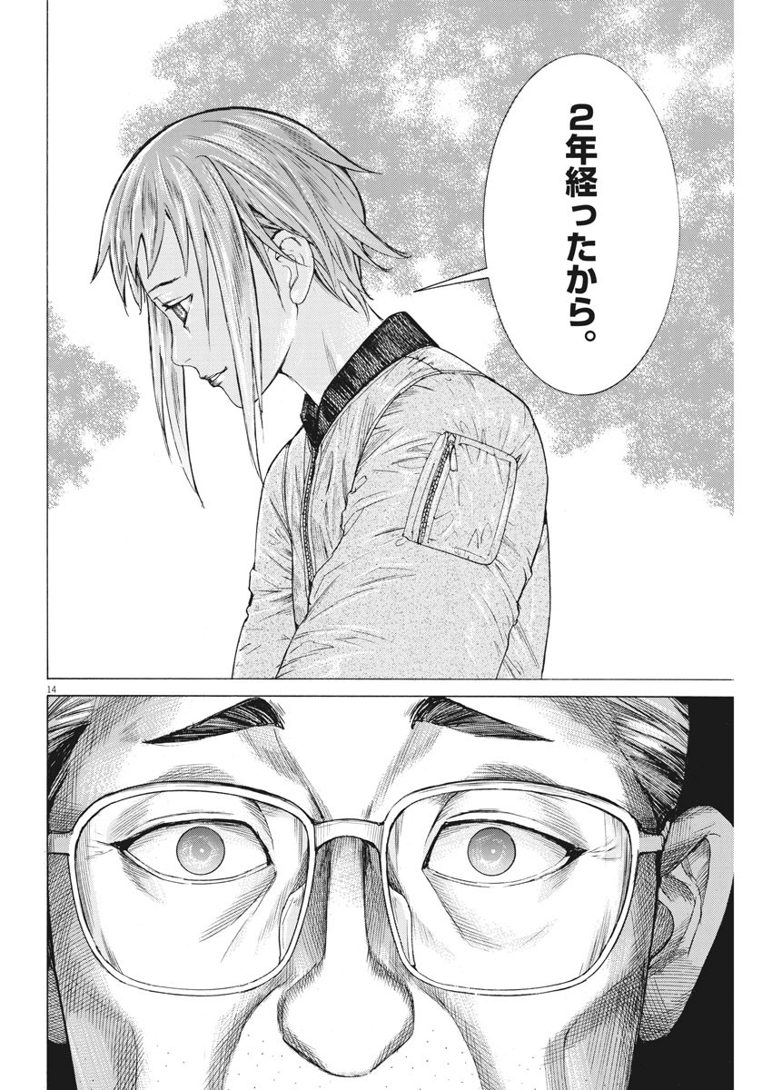 Natsume Arata no Kekkon Chap 46 - Next Chap 47