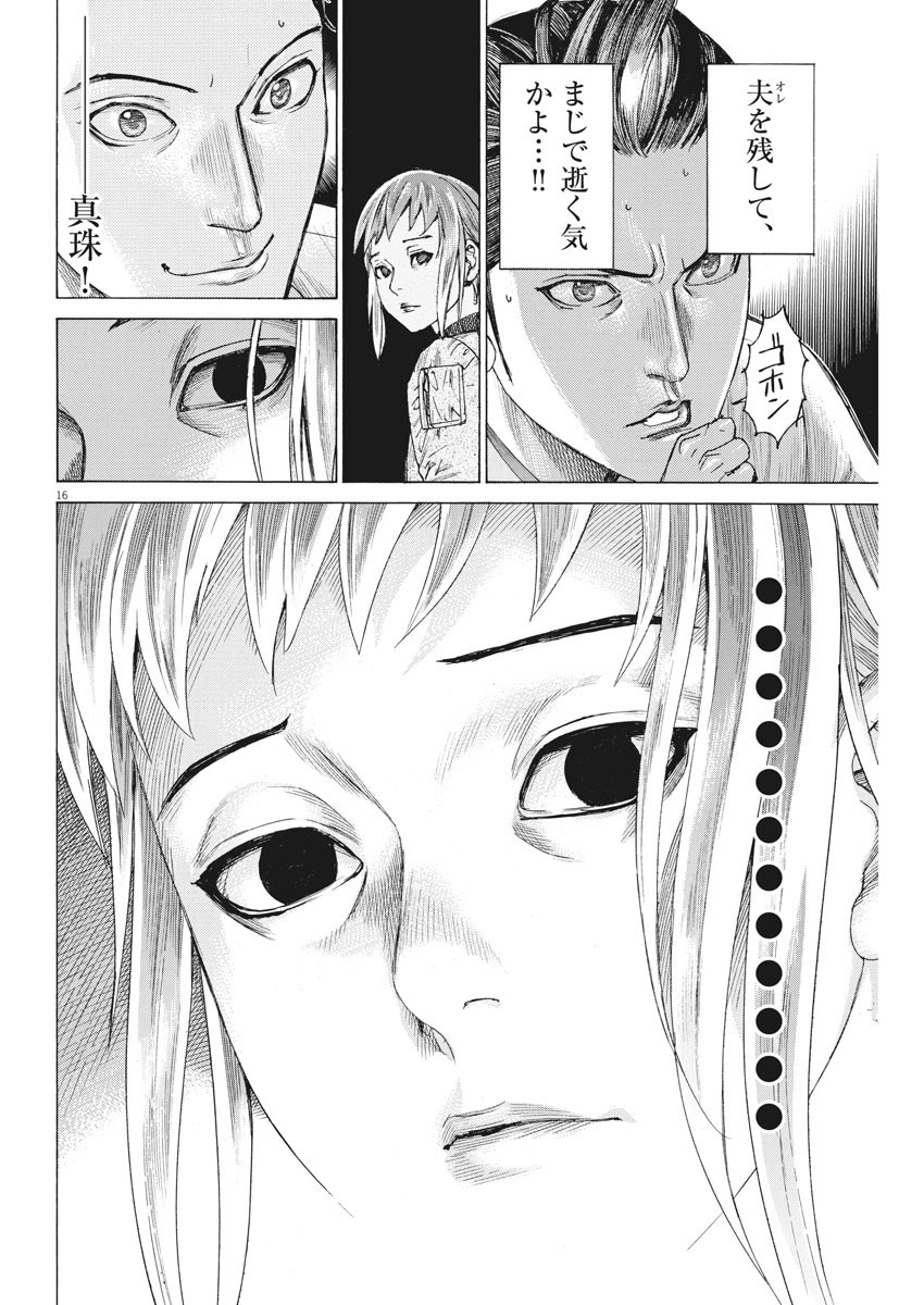 Natsume Arata no Kekkon Chap 46 - Next Chap 47