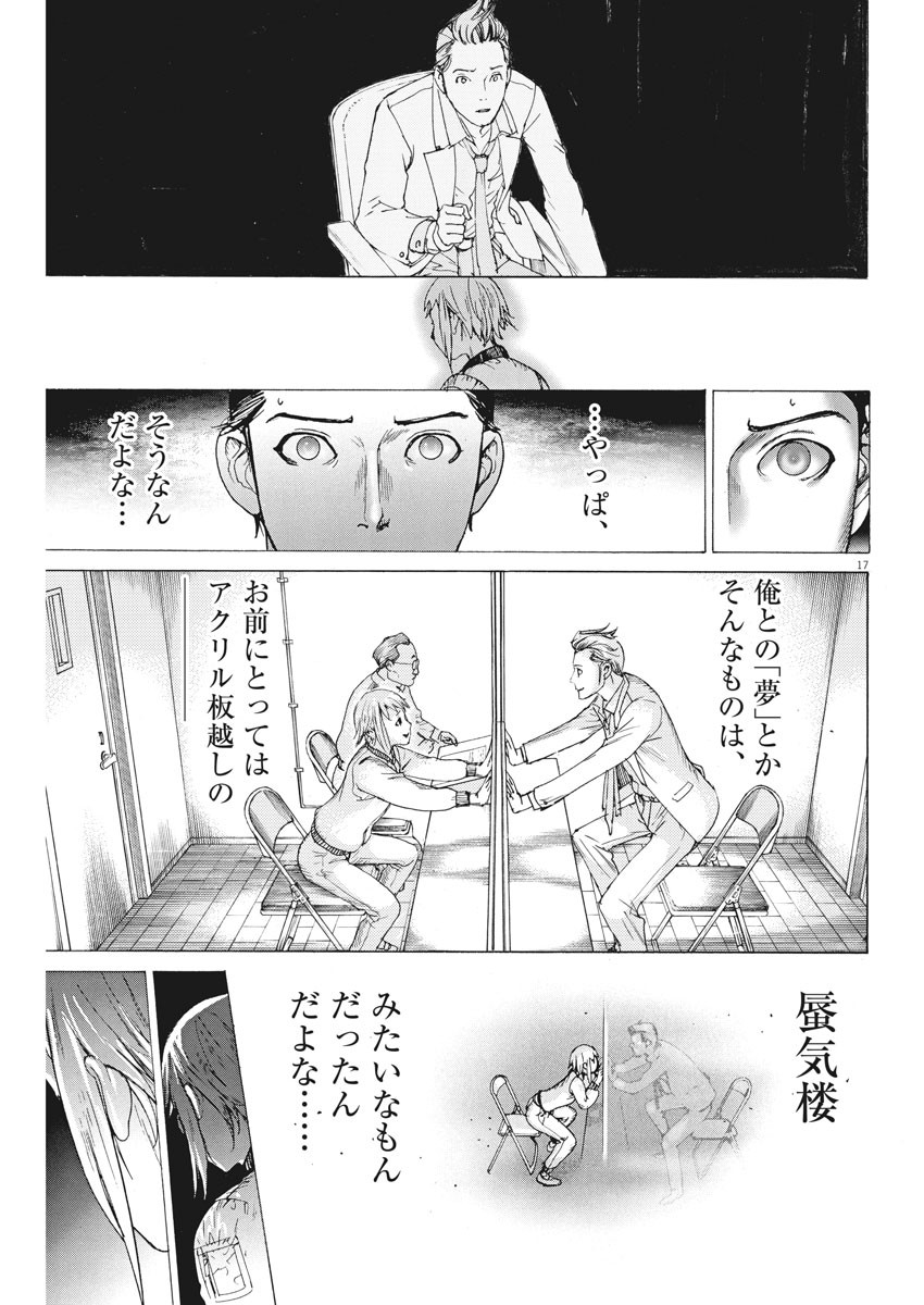 Natsume Arata no Kekkon Chap 46 - Next Chap 47