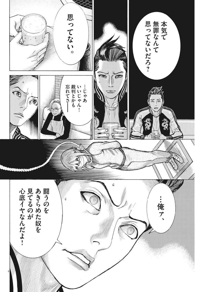 Natsume Arata no Kekkon Chap 48 - Next Chap 49