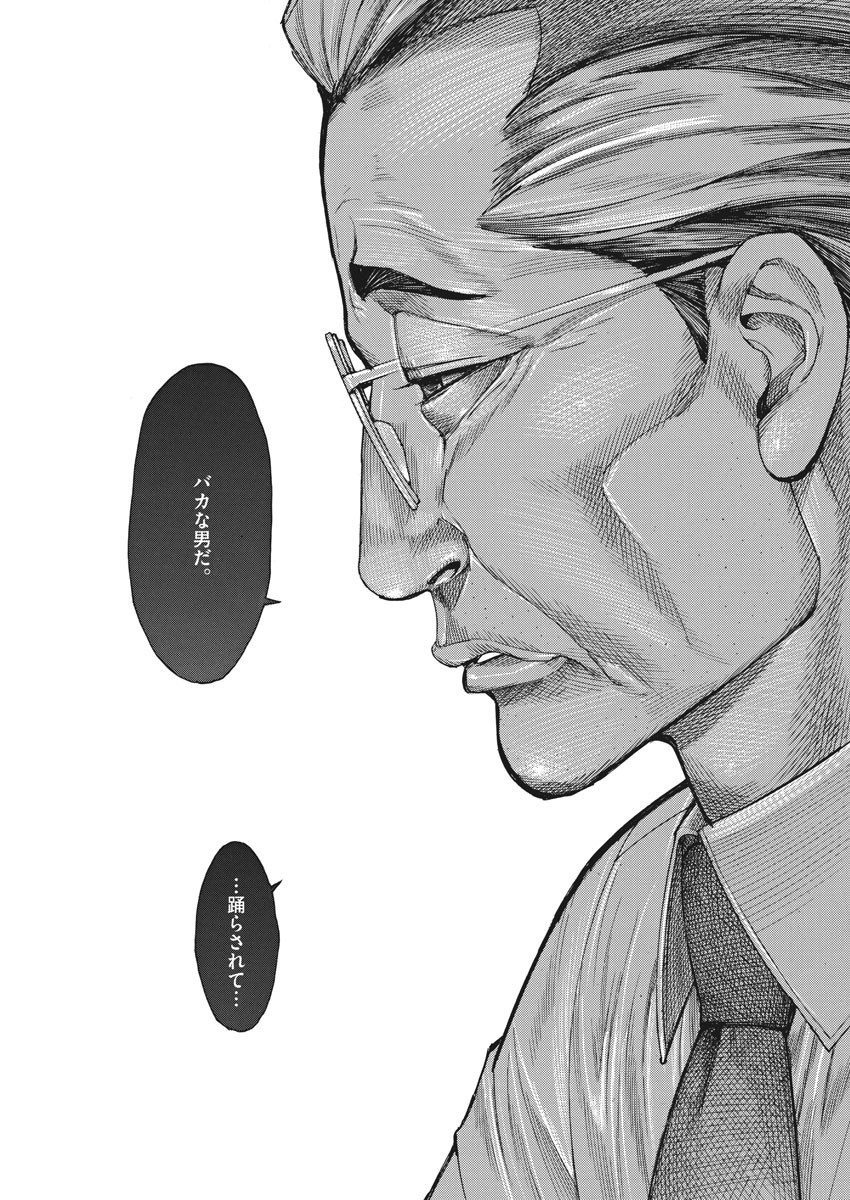 Natsume Arata no Kekkon Chap 48 - Next Chap 49