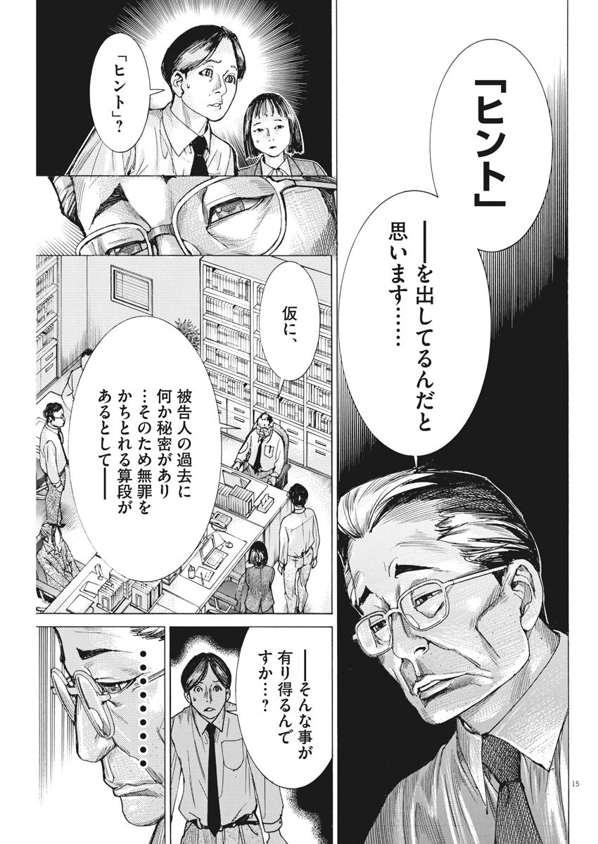 Natsume Arata no Kekkon Chap 48 - Next Chap 49