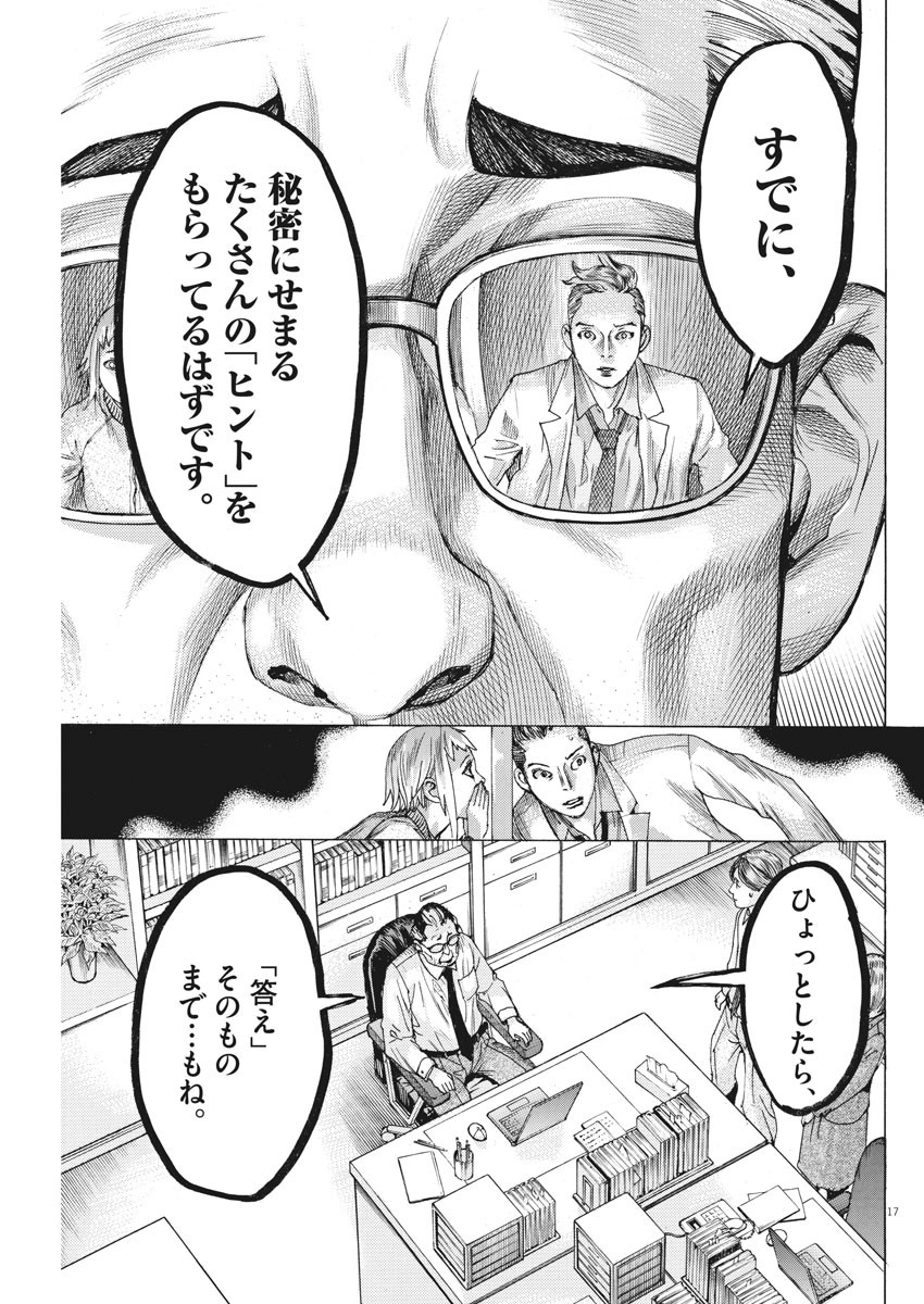 Natsume Arata no Kekkon Chap 48 - Next Chap 49