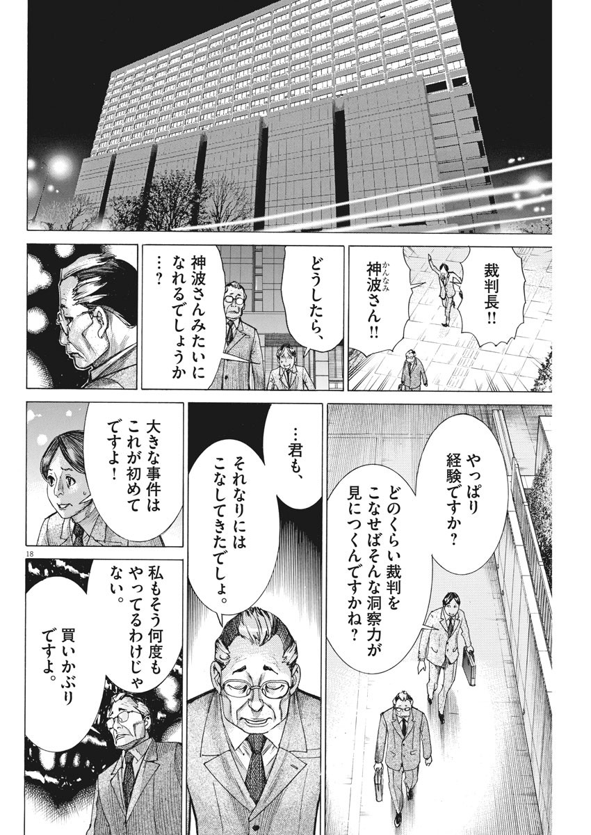 Natsume Arata no Kekkon Chap 48 - Next Chap 49