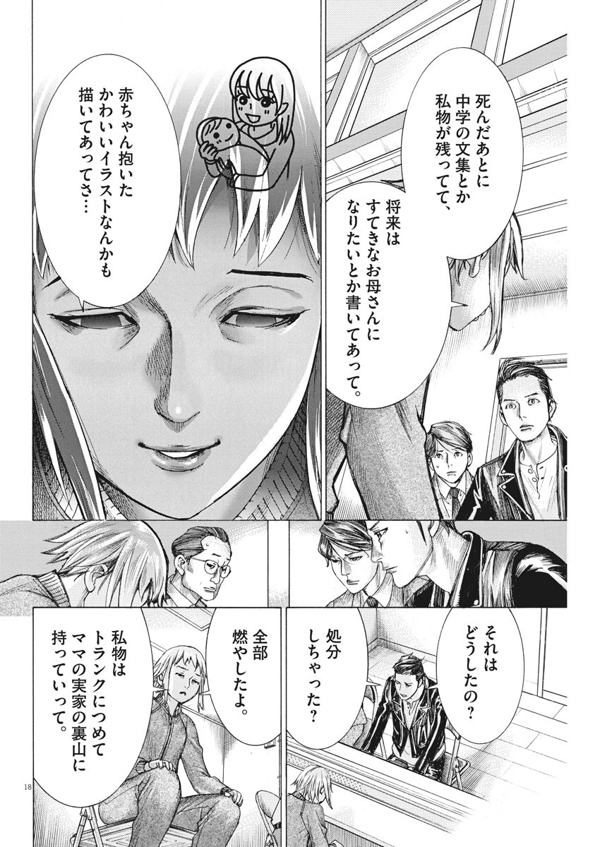 Natsume Arata no Kekkon Chap 49 - Next Chap 50